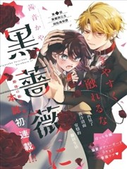雾港灯塔原著漫画 封面