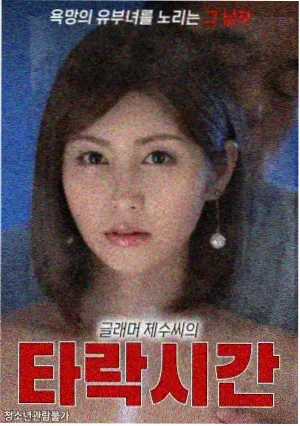 回声档案 海报